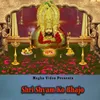 Shri Shyam Ko Bhajo
